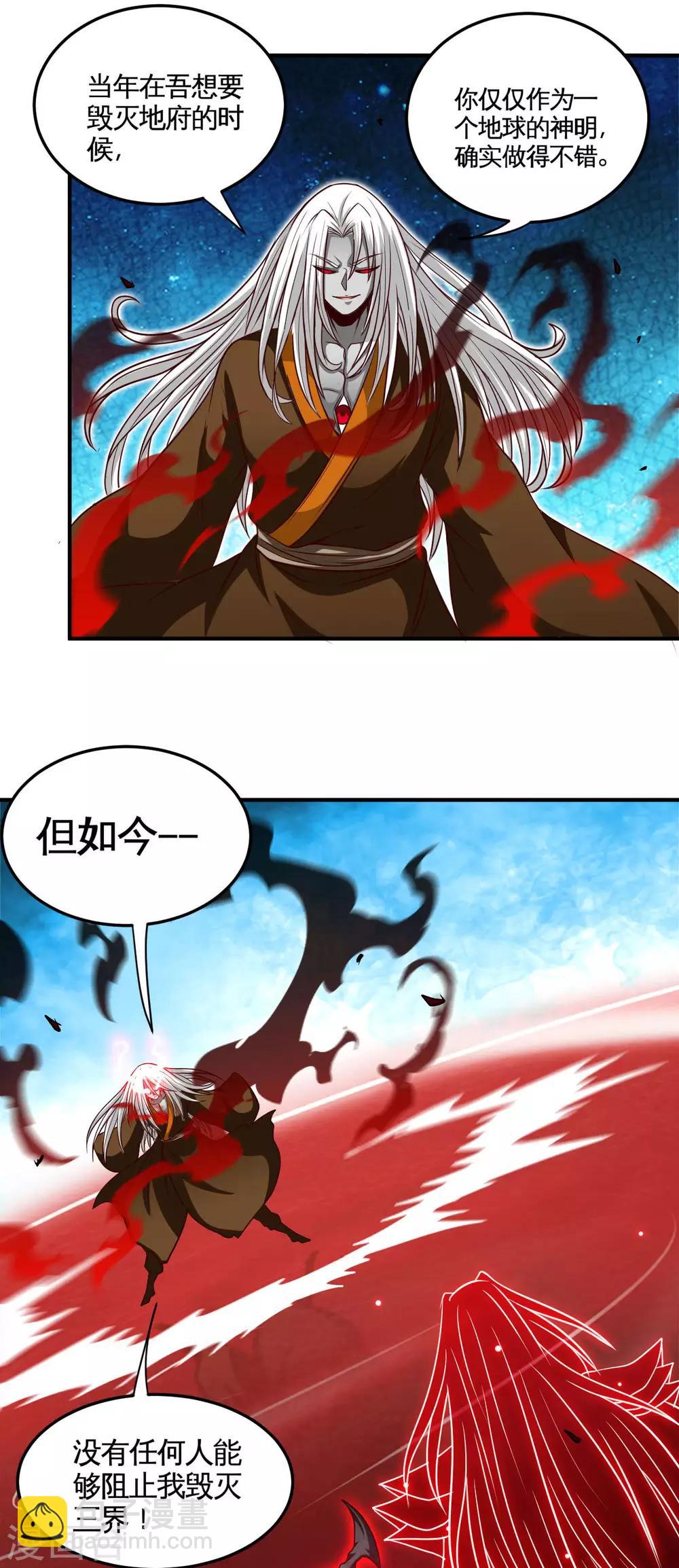 第525话 泰山封魔印2