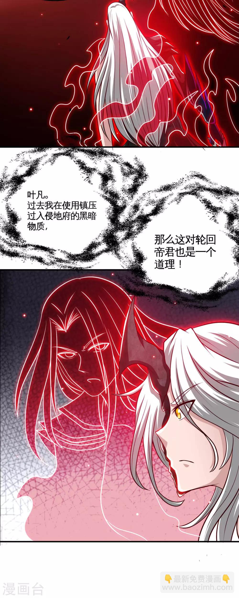 第525话 泰山封魔印3