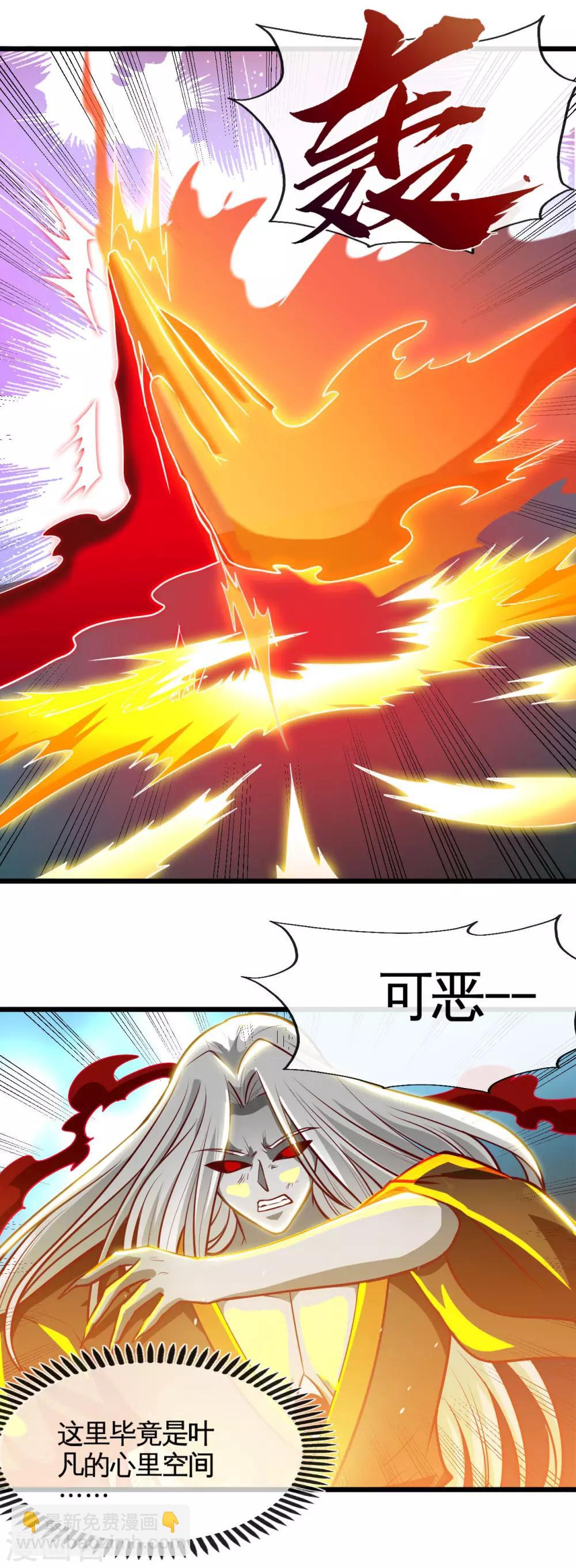 第525话 泰山封魔印8