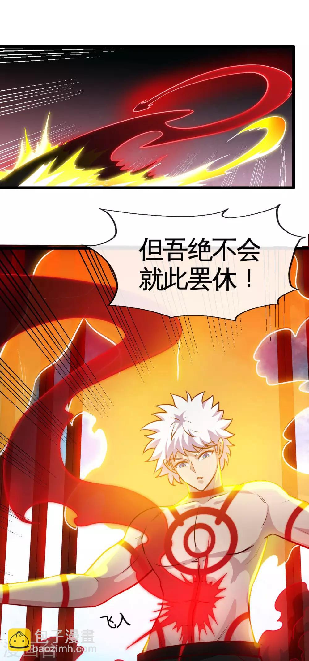 第525话 泰山封魔印9