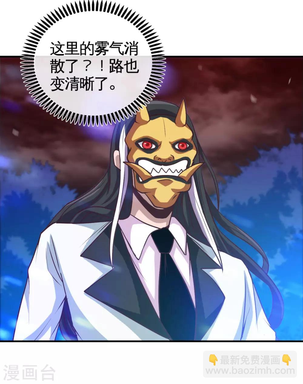 第538话 黄泉的迷宫12