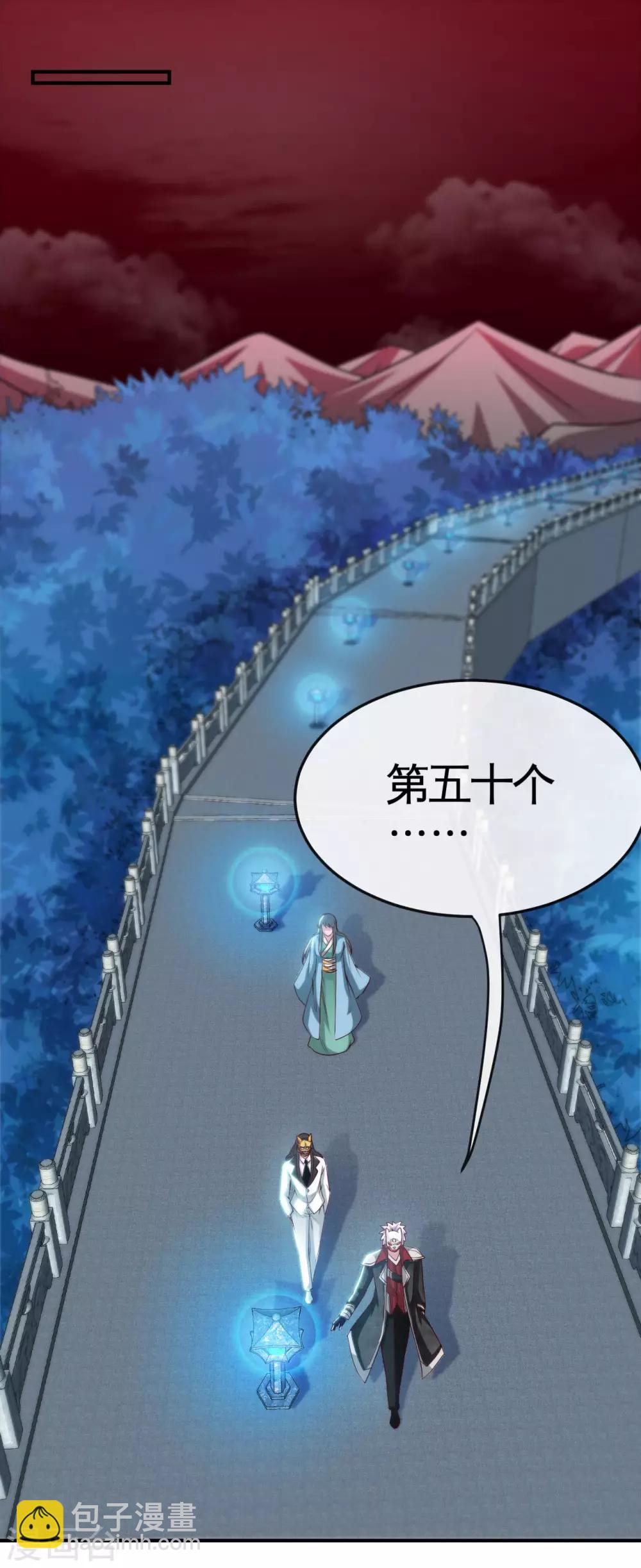第538话 黄泉的迷宫16