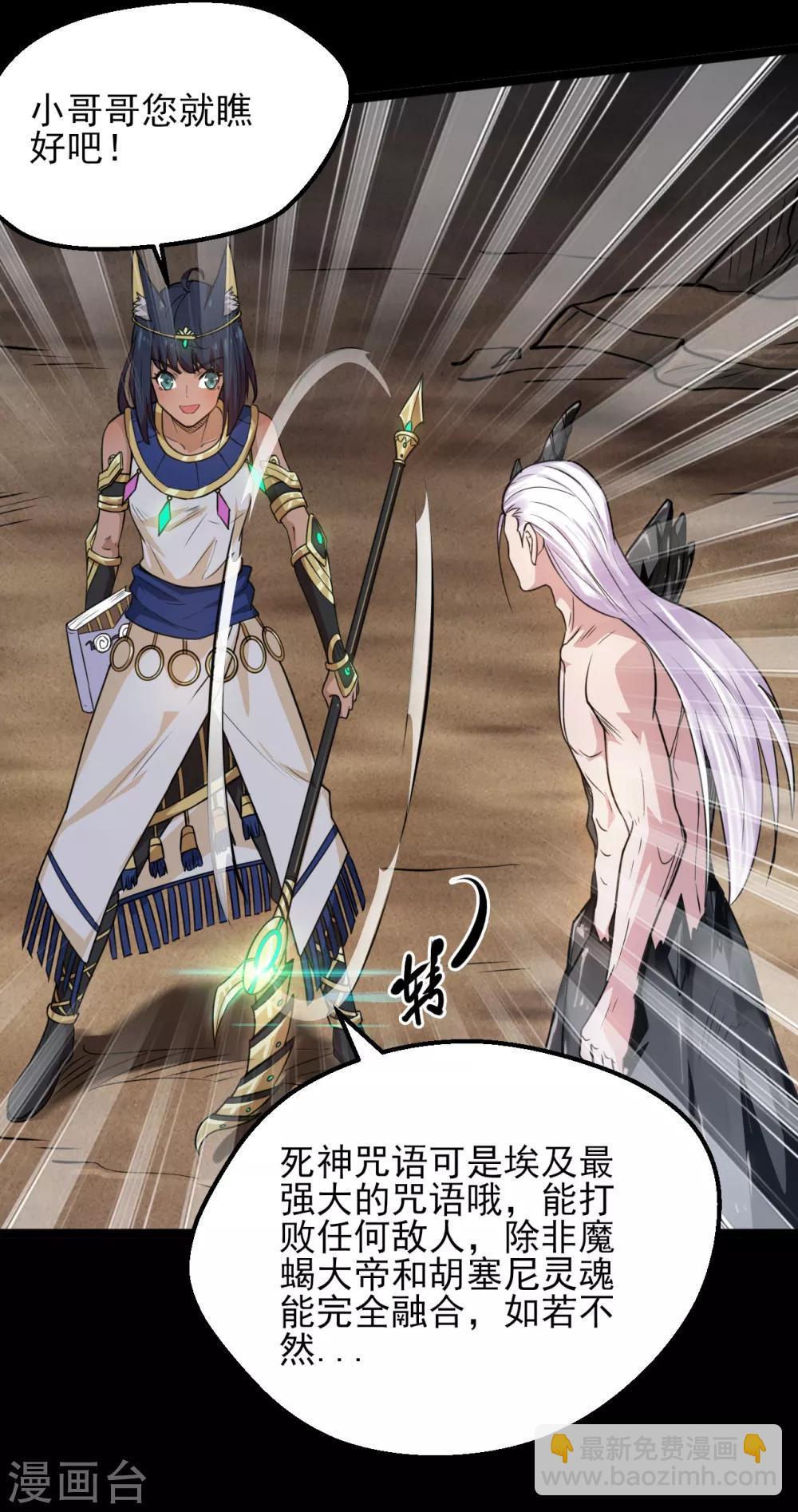 第591话 灵魂融合！3