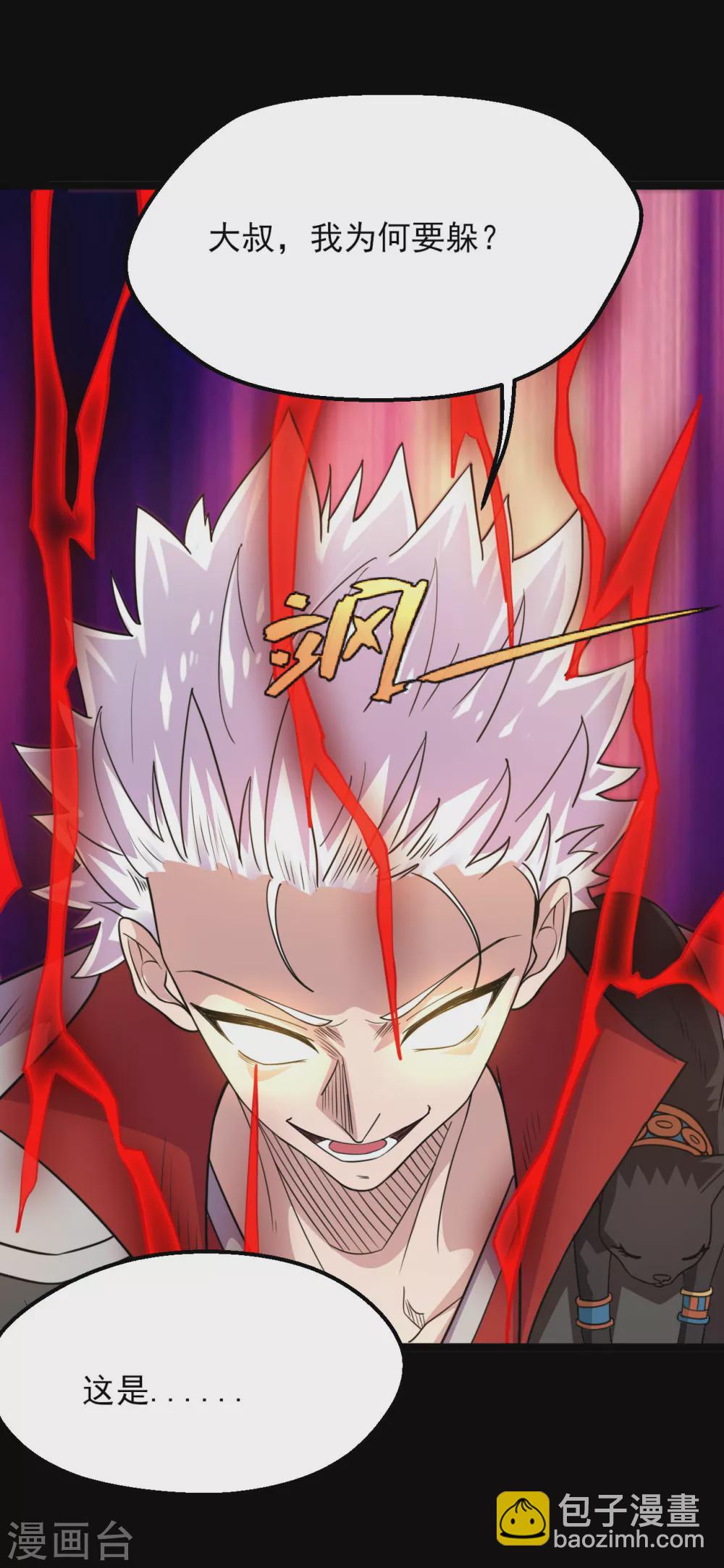 第608话 躲开？10