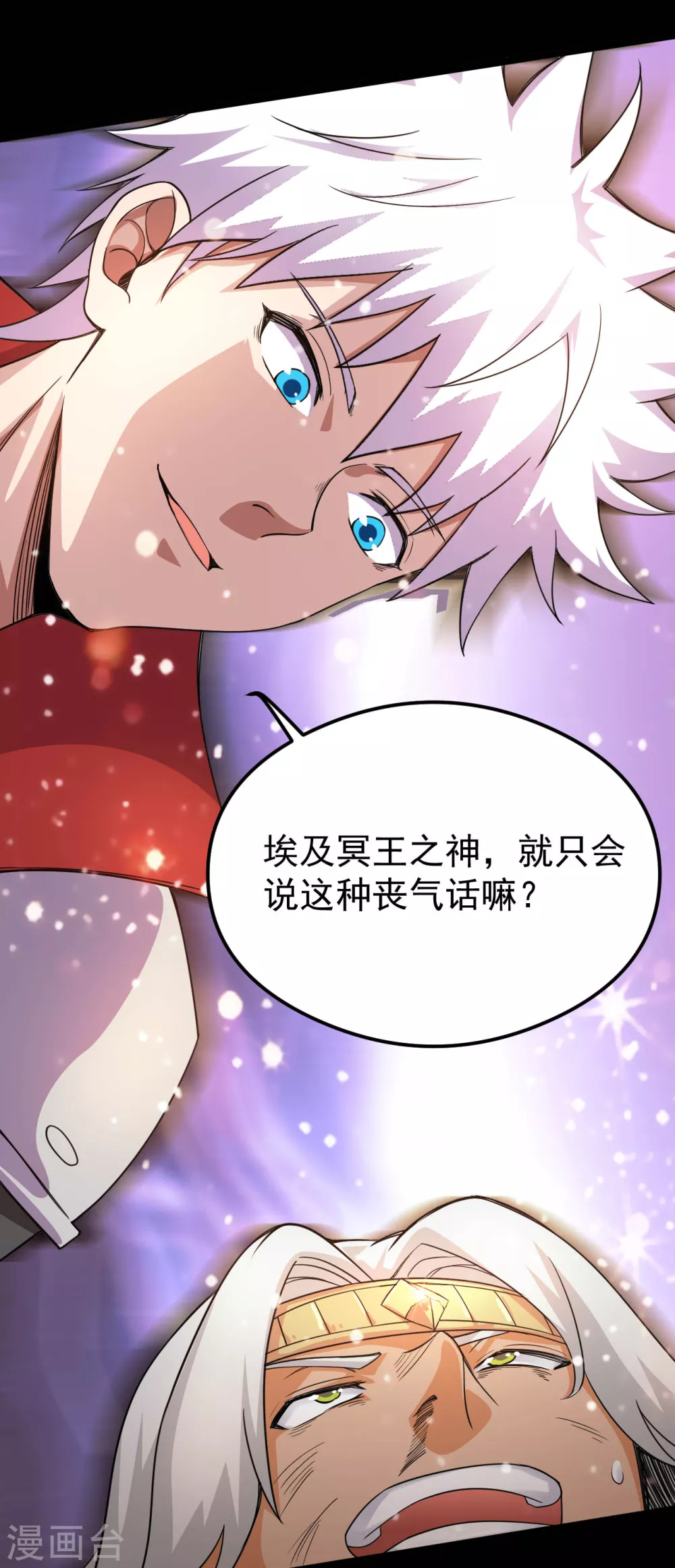第608话 躲开？4