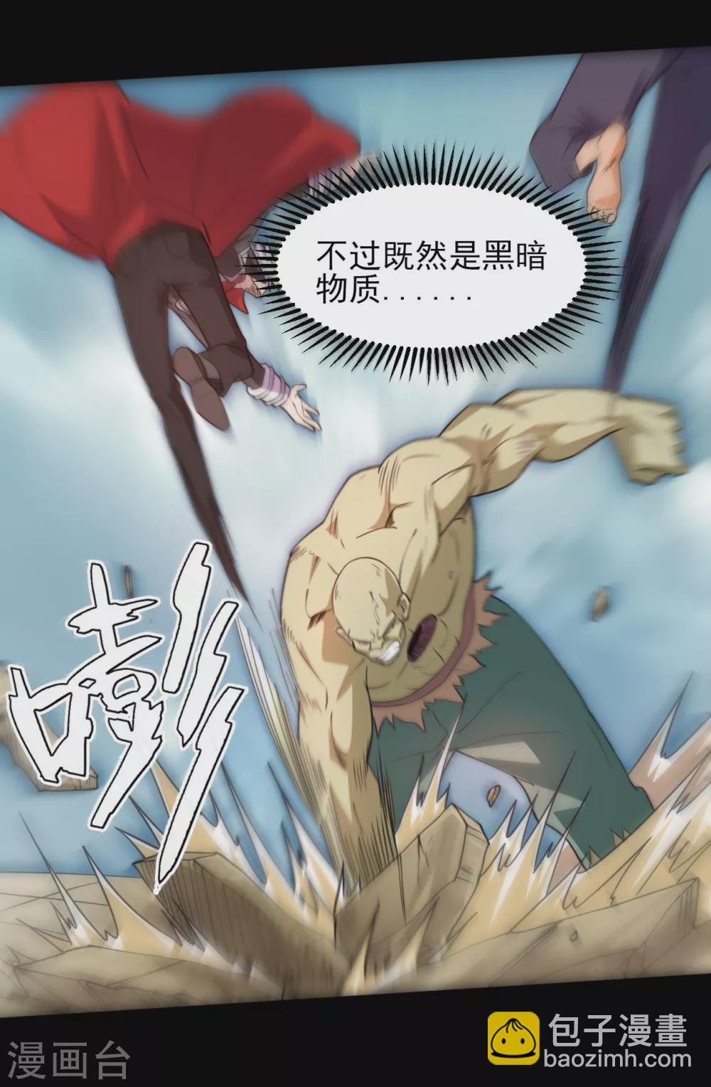 第609话 不死之身10