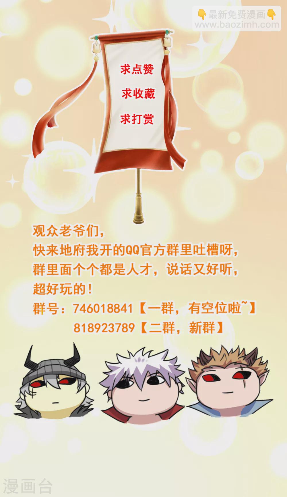 第609话 不死之身17