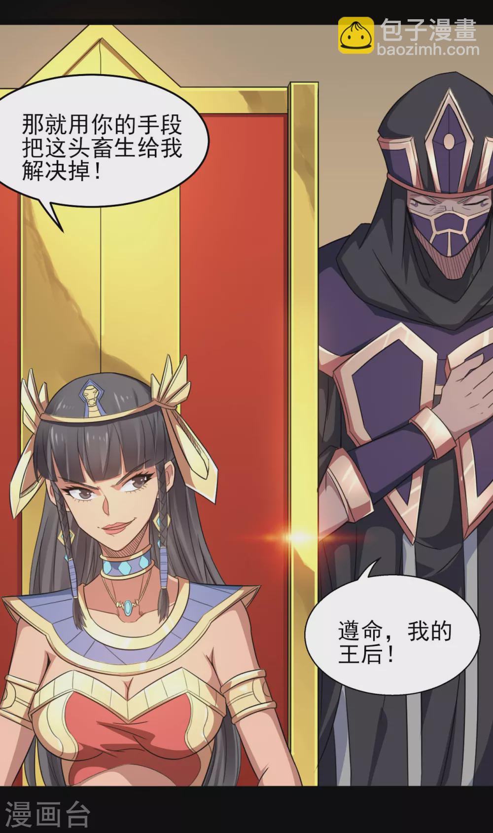 第609话 不死之身6