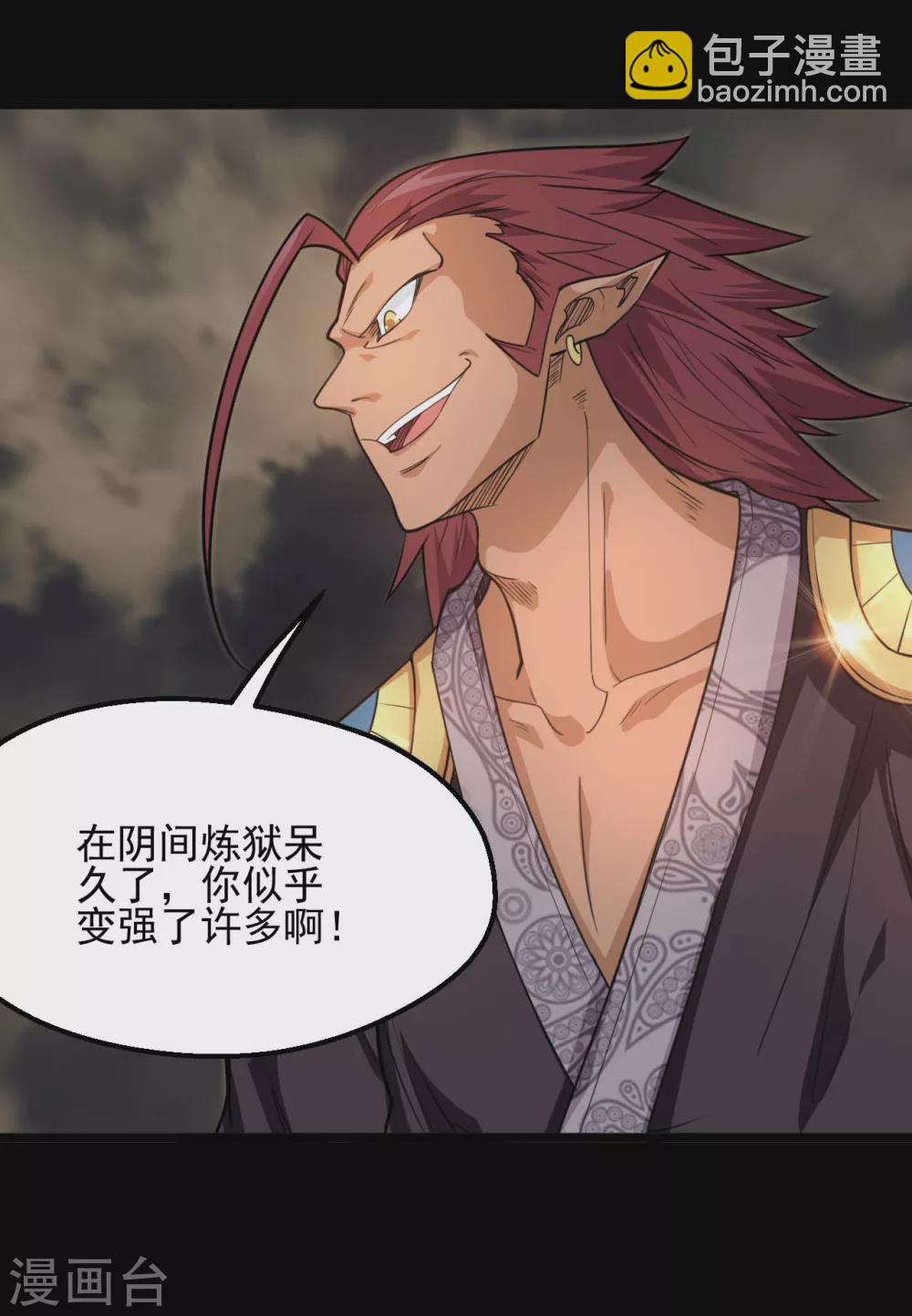 第633话 地底奇遇2