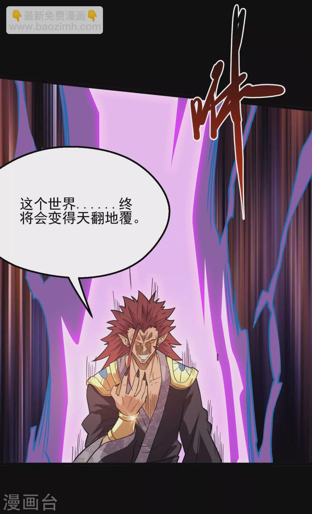 第633话 地底奇遇4