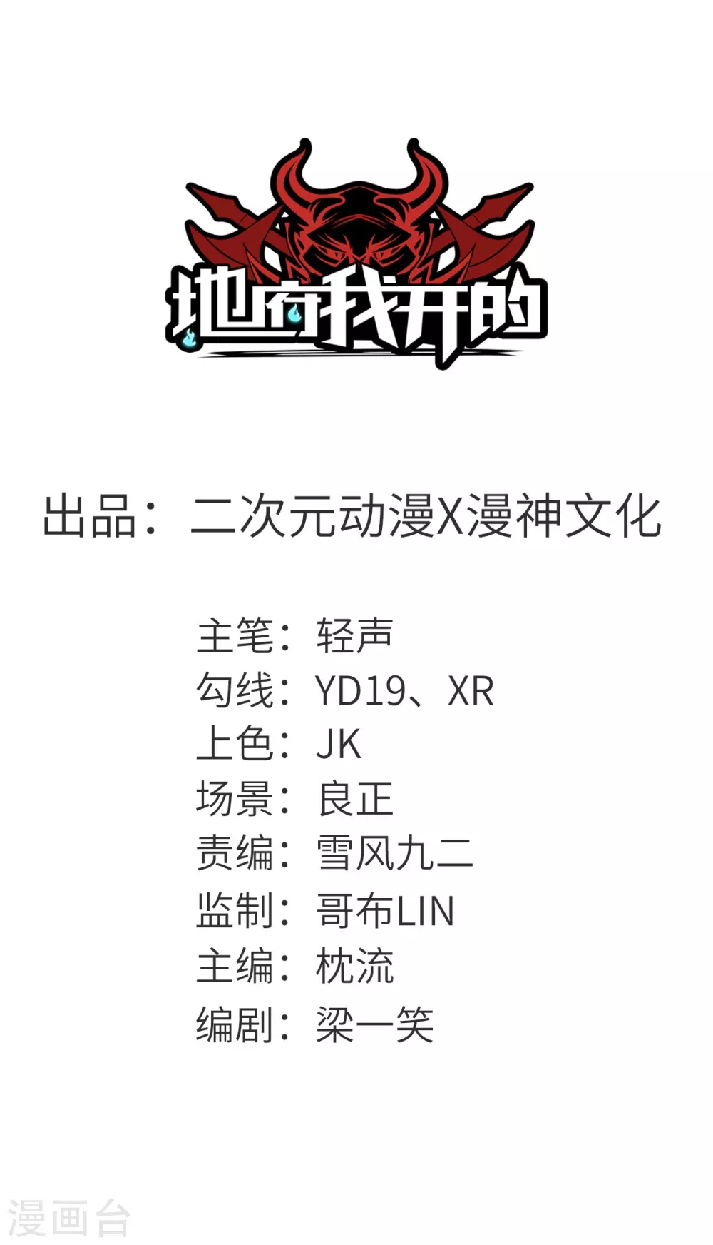 第635话 朕还不想死啊0