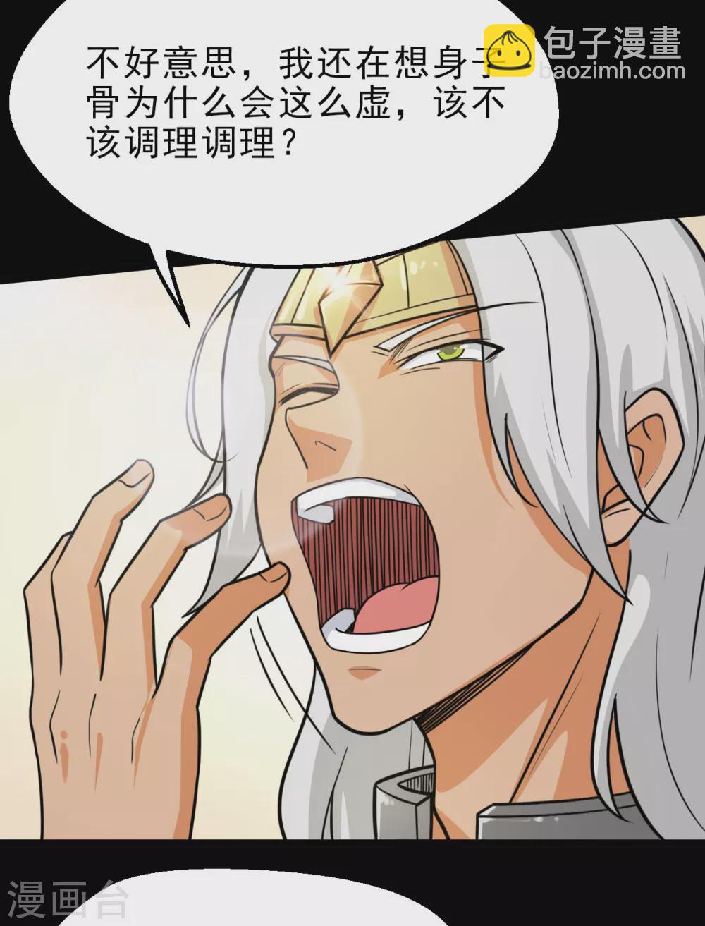 第635话 朕还不想死啊3