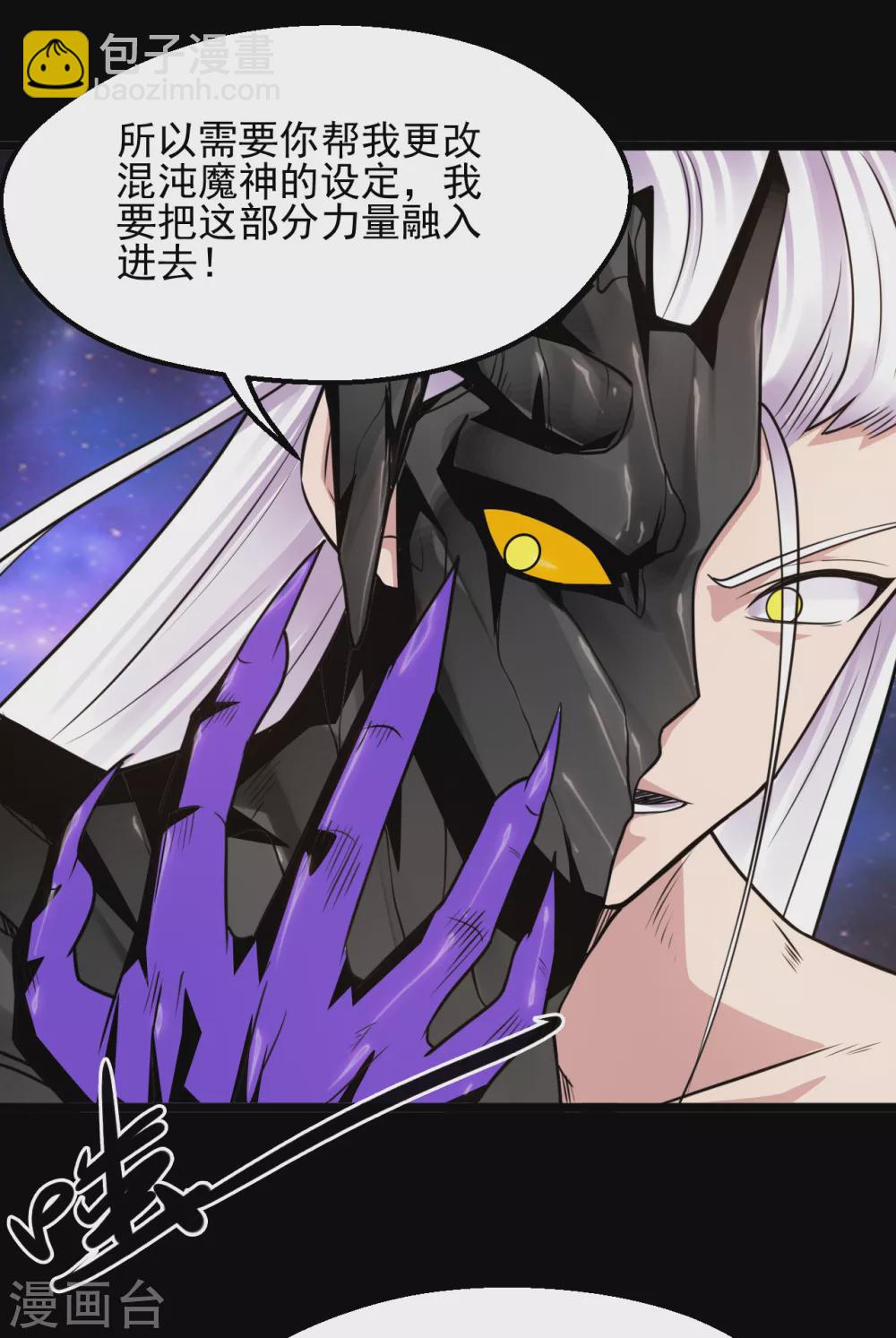 第644话 融合！魔神之力！1