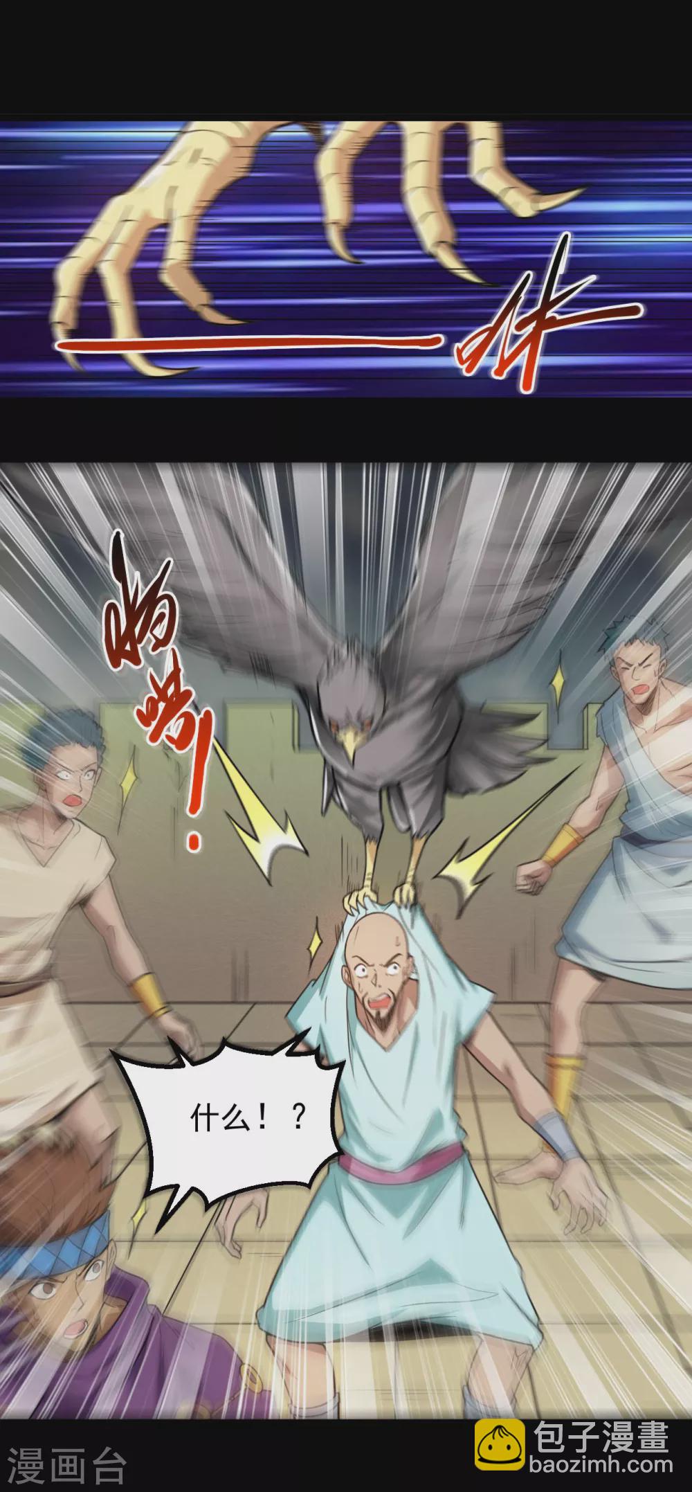 第644话 融合！魔神之力！11