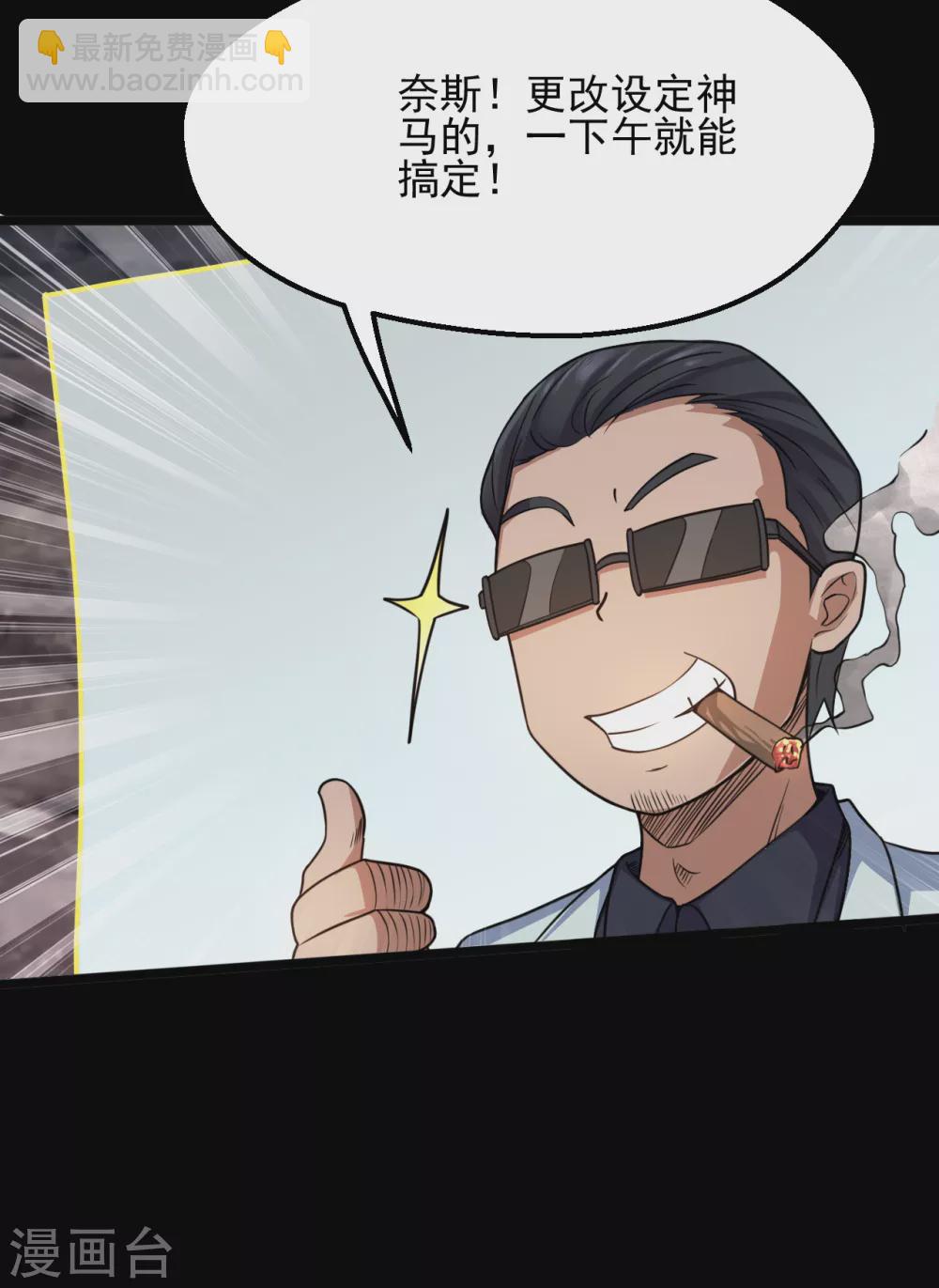 第644话 融合！魔神之力！2