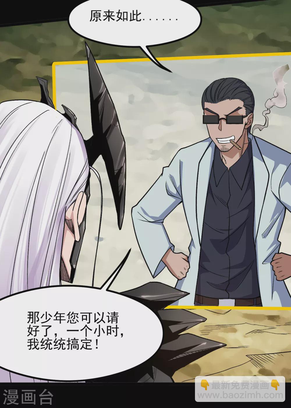第644话 融合！魔神之力！4