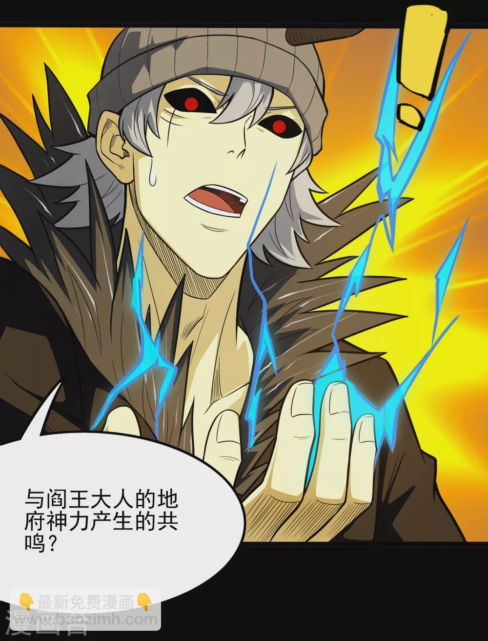 第644话 融合！魔神之力！9