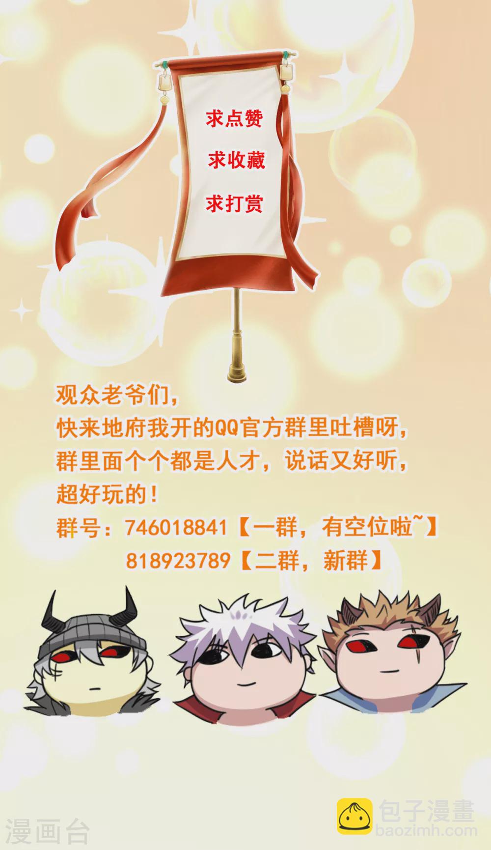 第645话 赛特的炮灰大队13