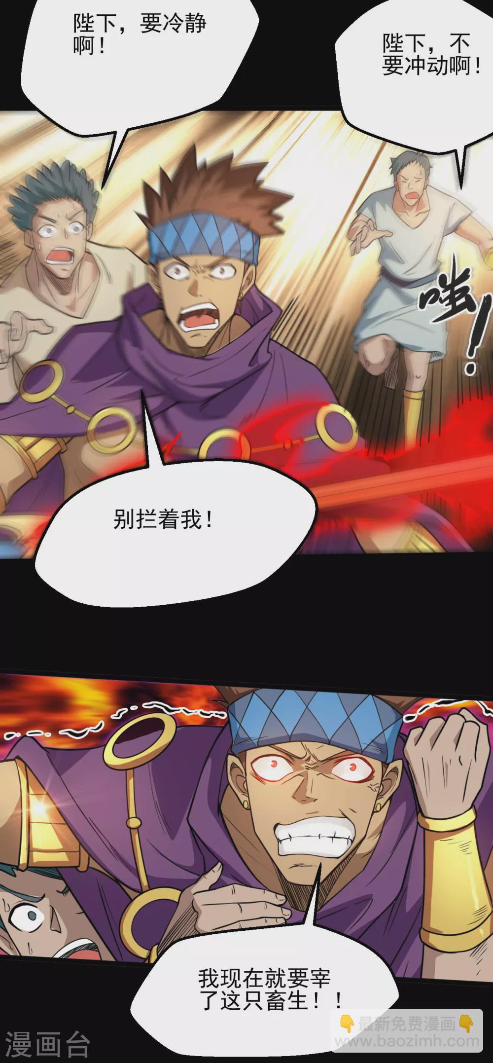 第645话 赛特的炮灰大队4