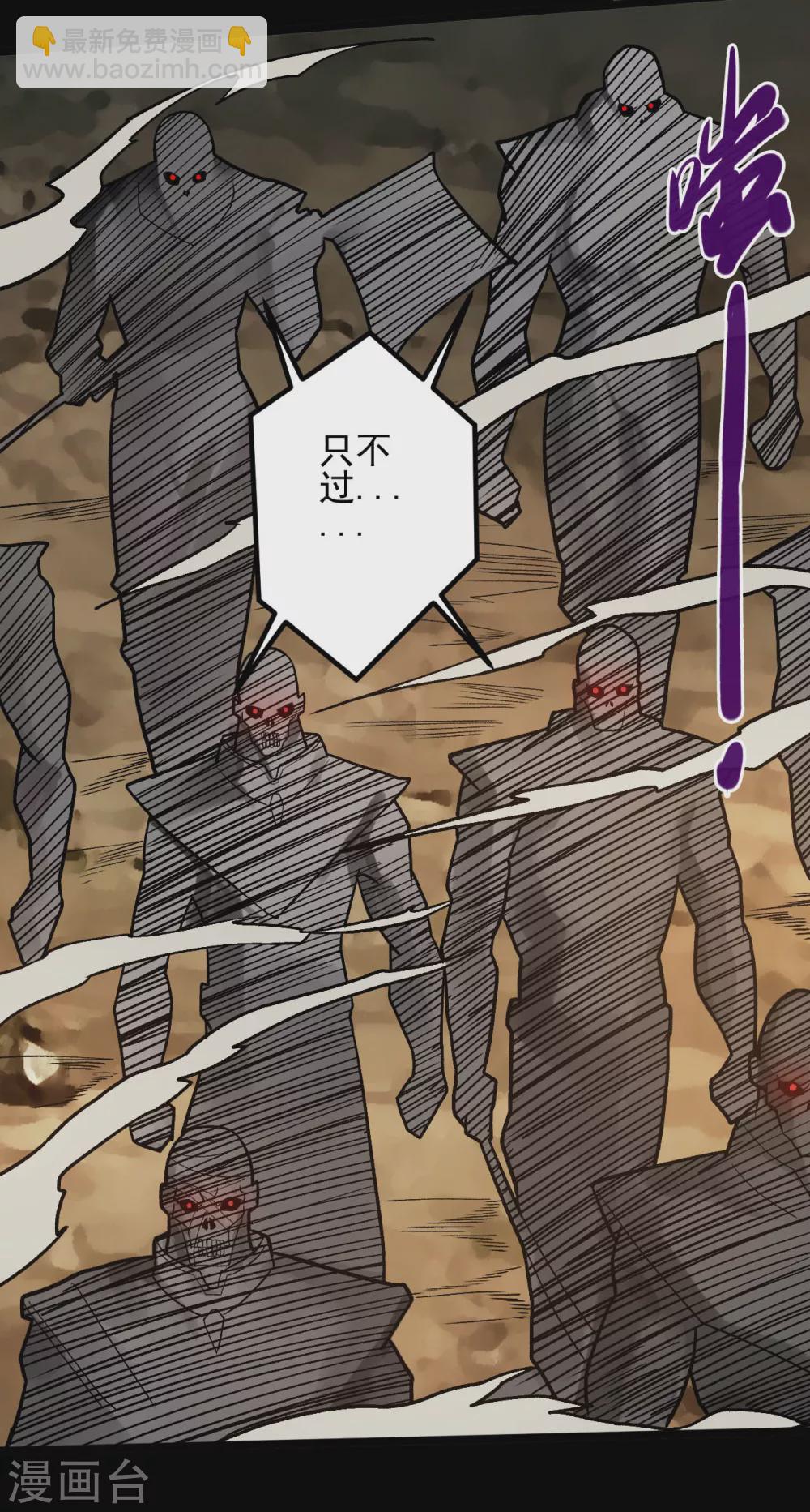 第645话 赛特的炮灰大队9