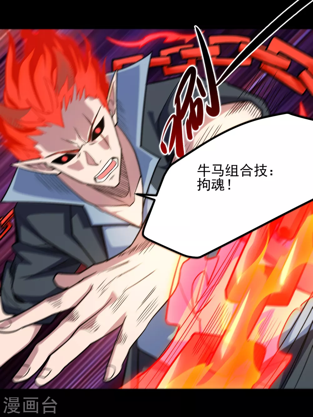 第663话 食我组合技啦5