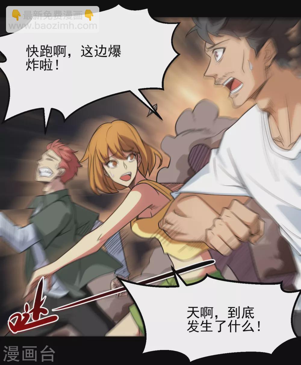 第670话 胆子真大4