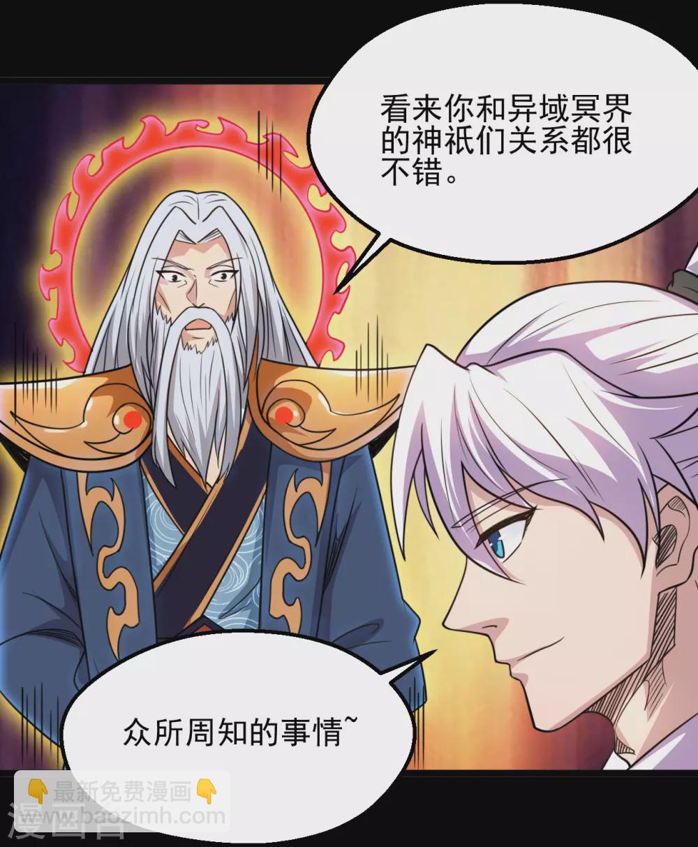 第672话 归国10
