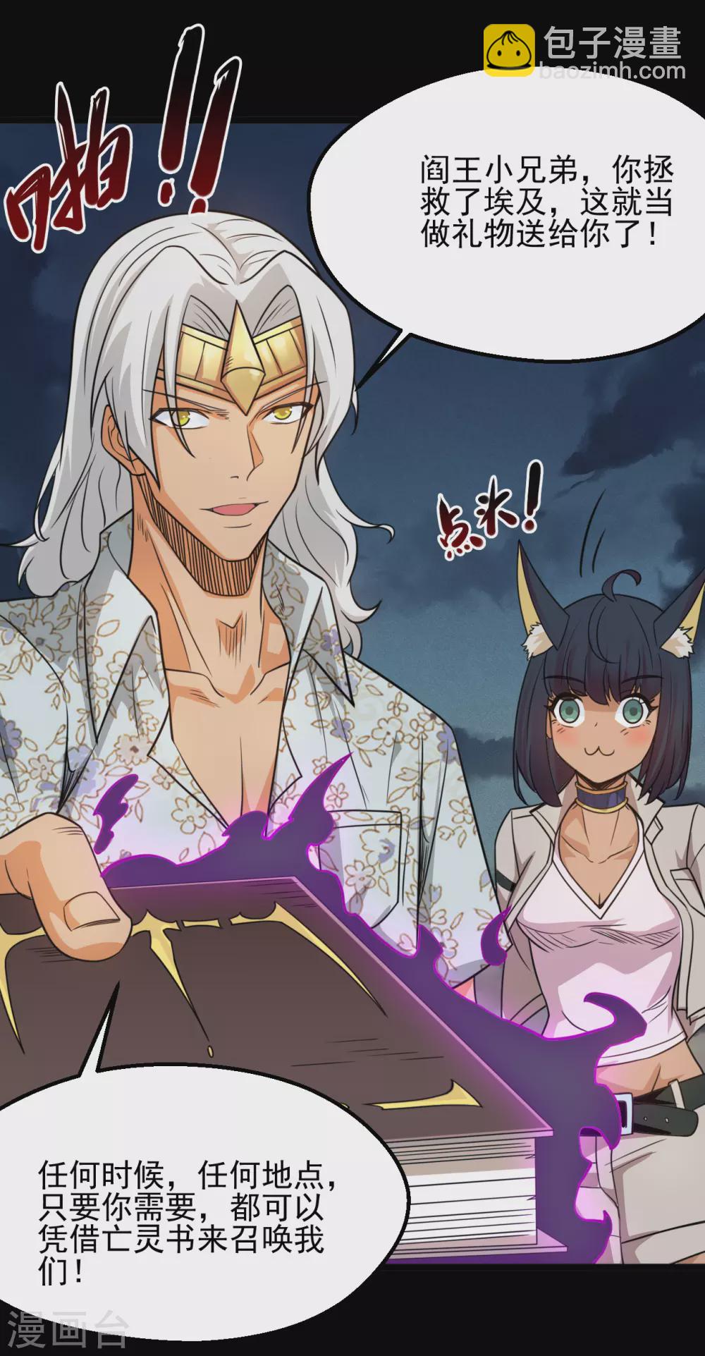 第672话 归国12