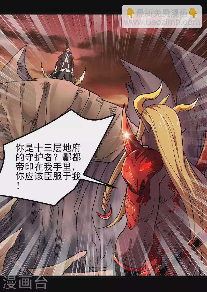 第679话 觉醒9