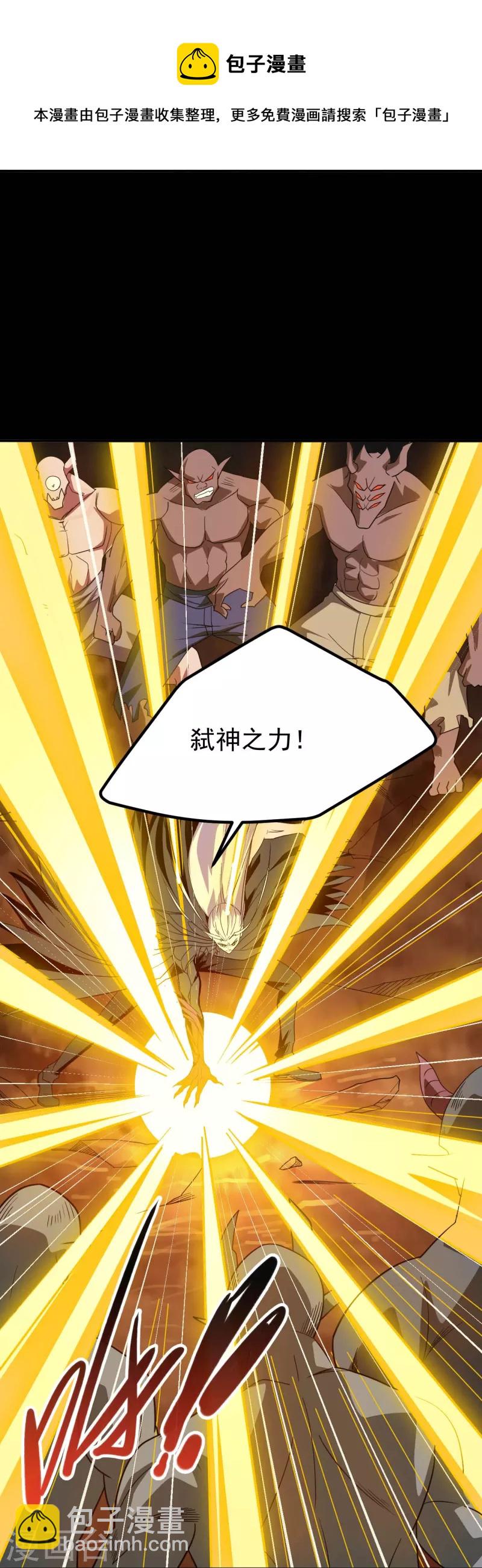 第723话 弑神之力！11