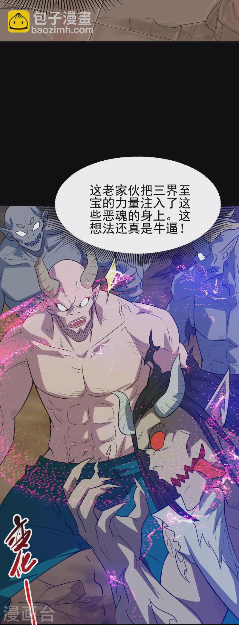 第723话 弑神之力！17