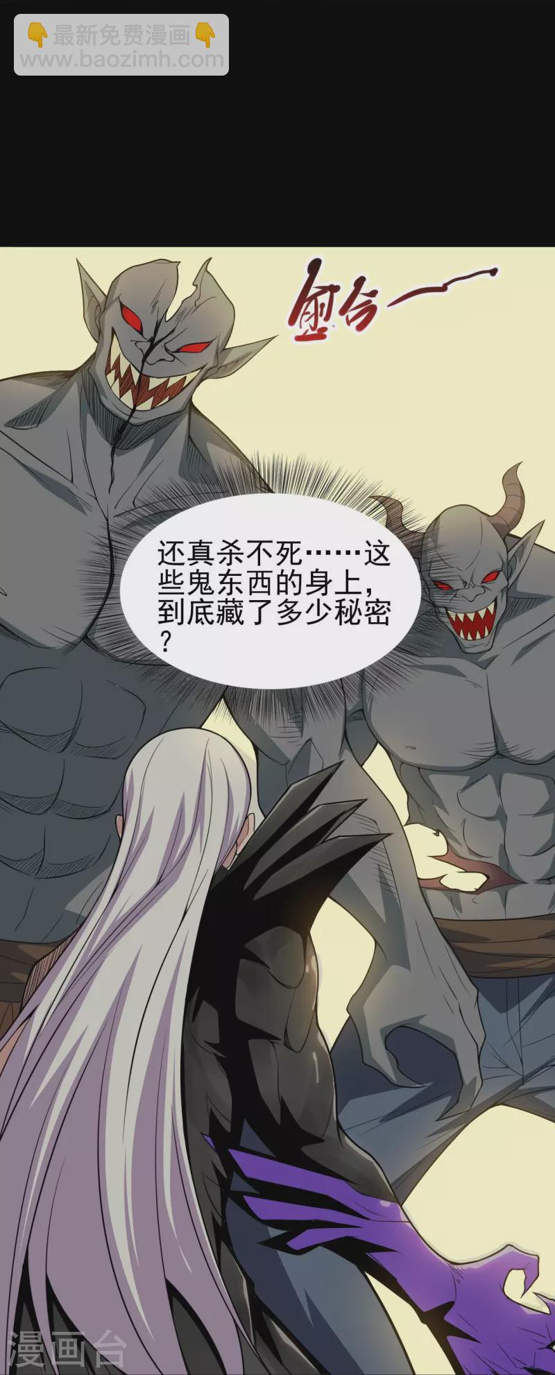 第723话 弑神之力！3