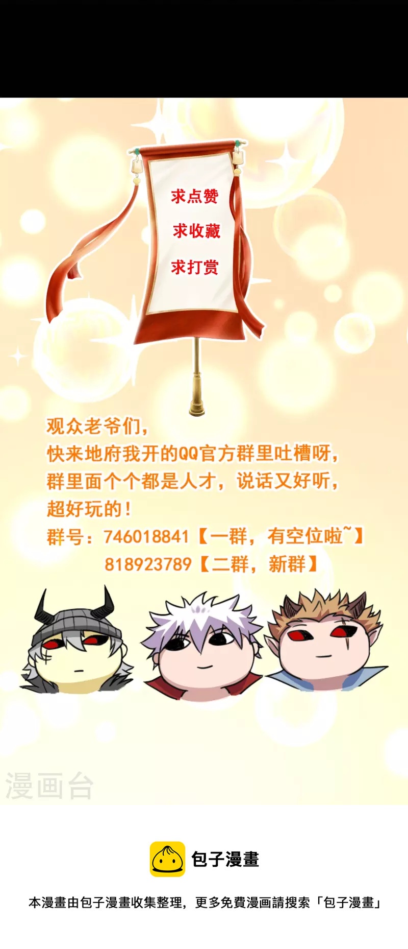 第723话 弑神之力！37