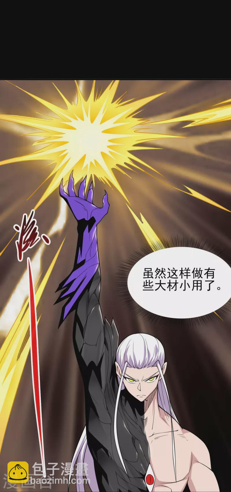 第723话 弑神之力！8