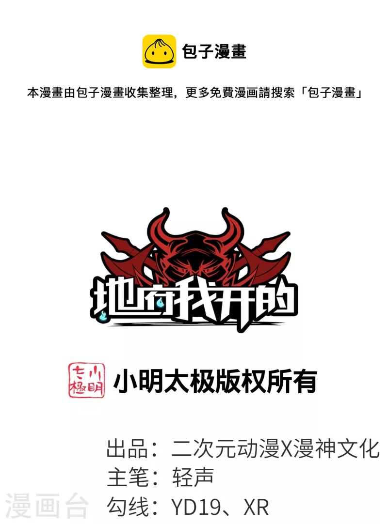 第735话 孽障！0