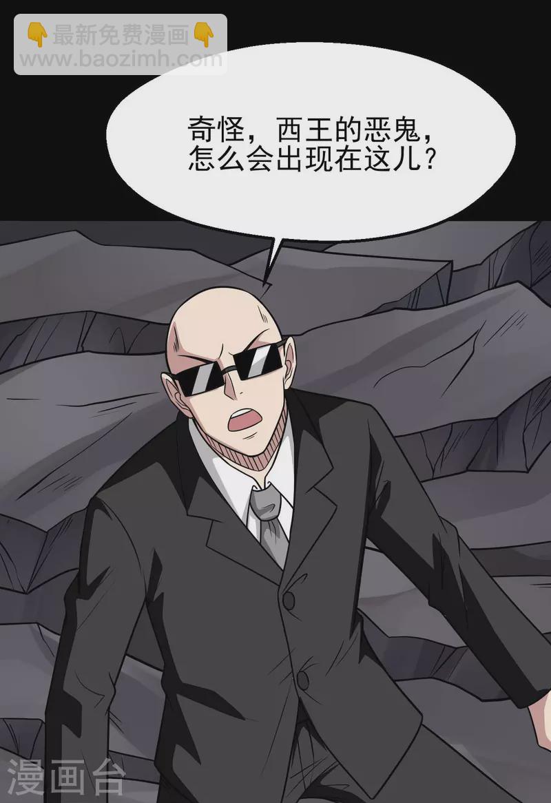 第742话 带棺回地府26