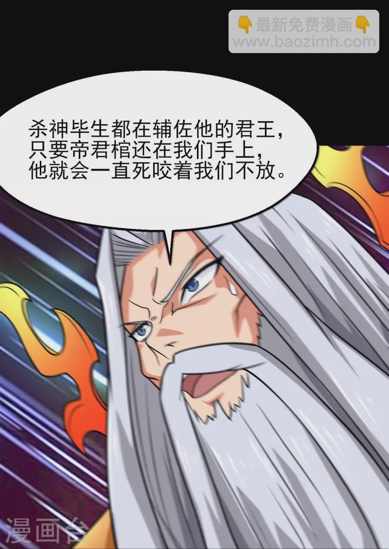 第742话 带棺回地府8