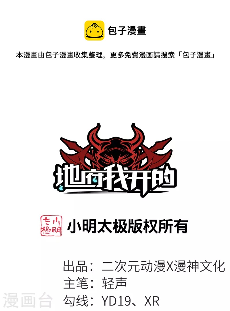 第753话 英魂殿顶塌0