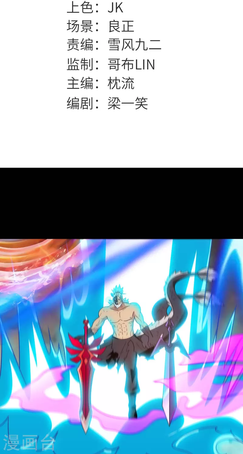 第753话 英魂殿顶塌1