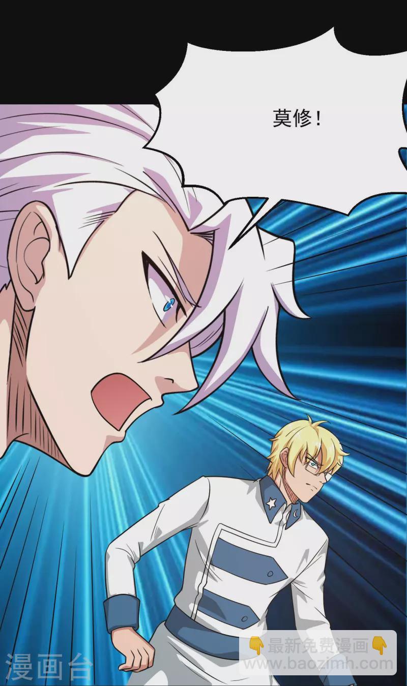 第753话 英魂殿顶塌15