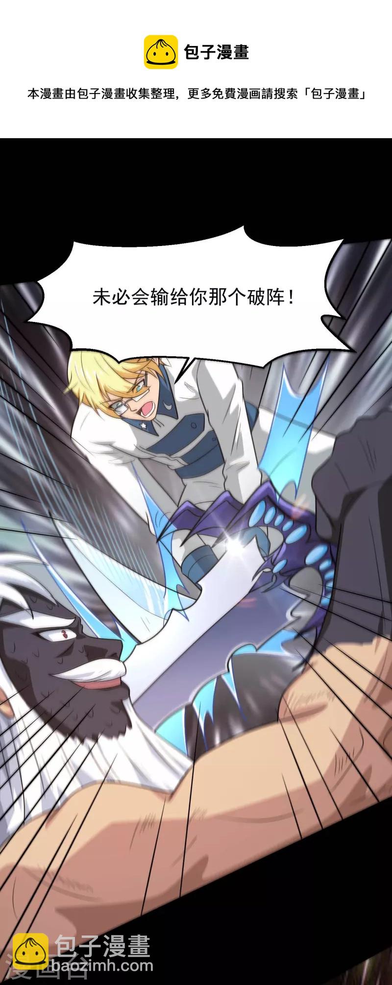 第753话 英魂殿顶塌20