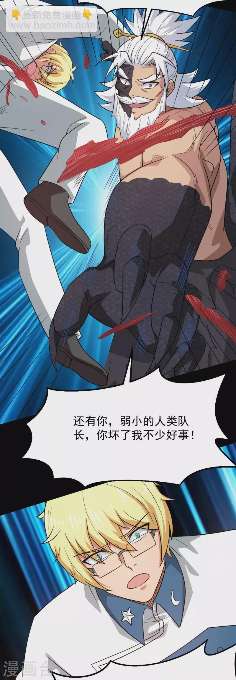 第753话 英魂殿顶塌25