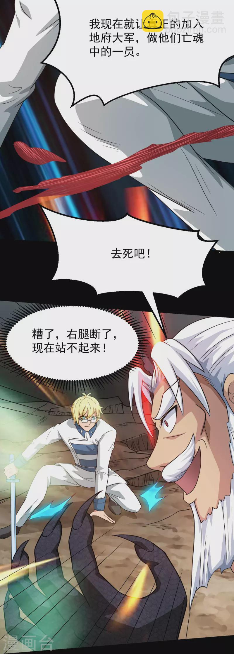 第753话 英魂殿顶塌26