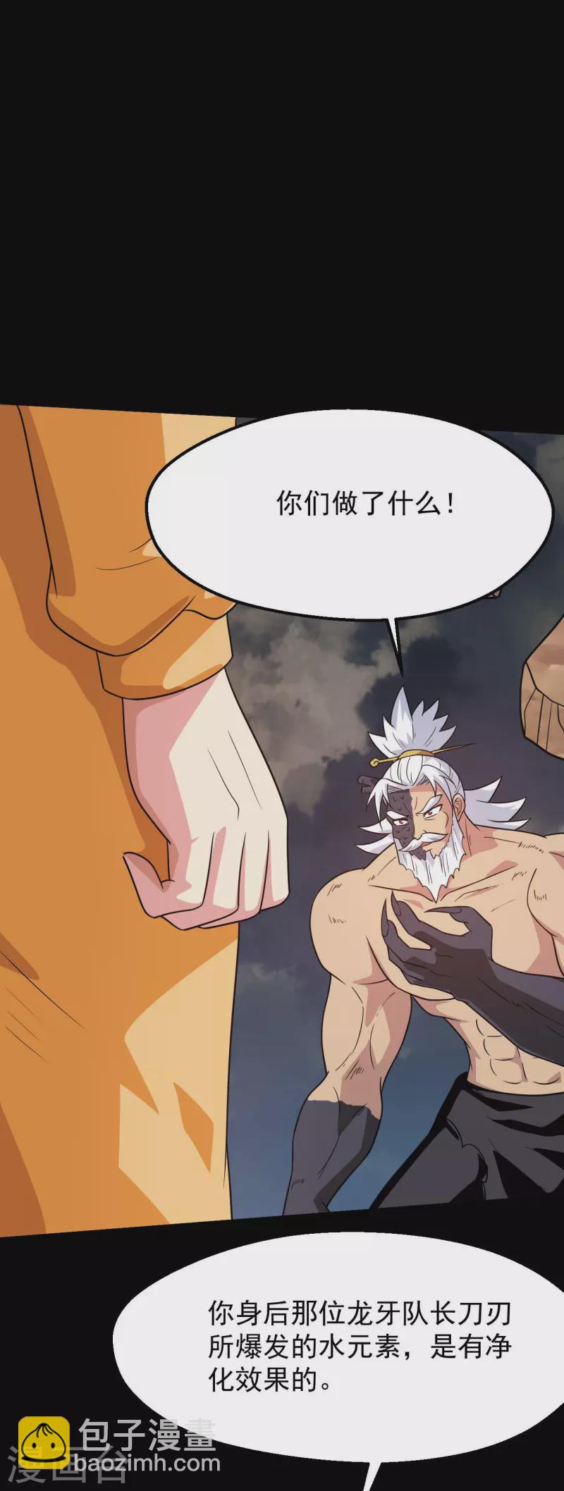 第753话 英魂殿顶塌31