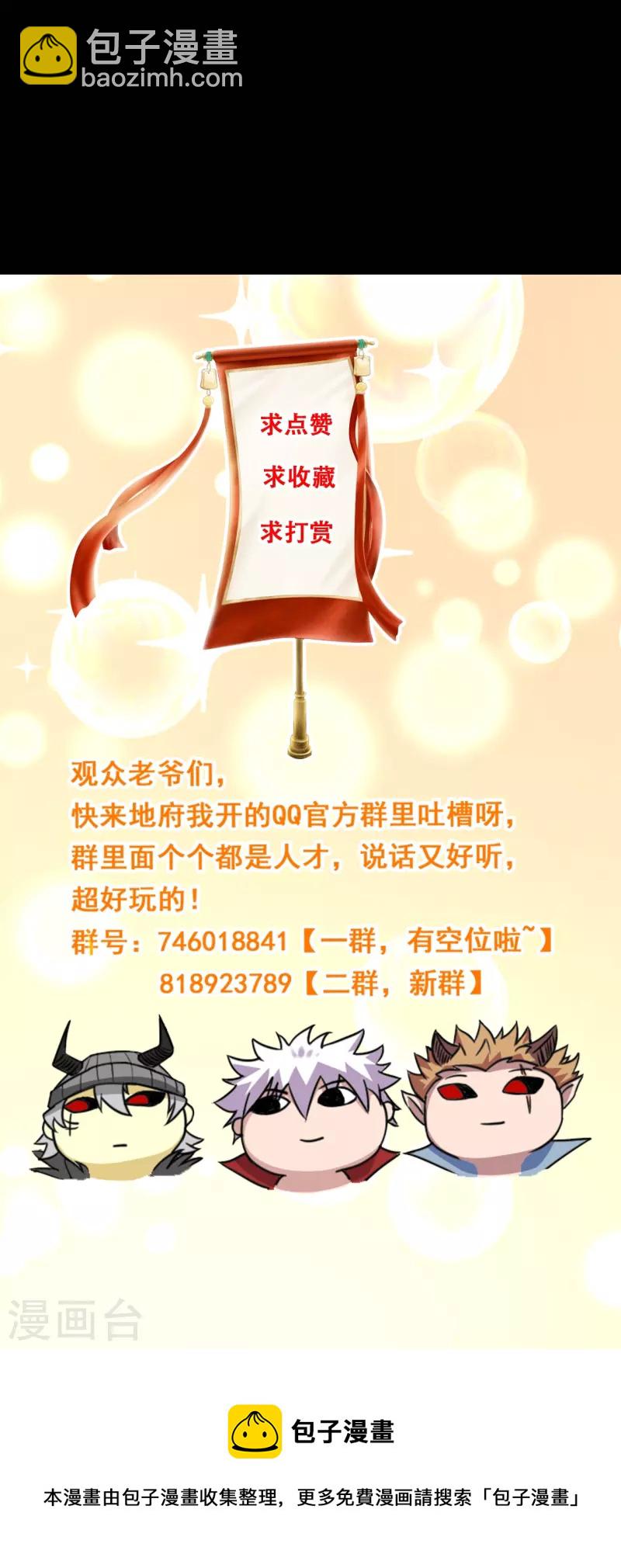 第753话 英魂殿顶塌34