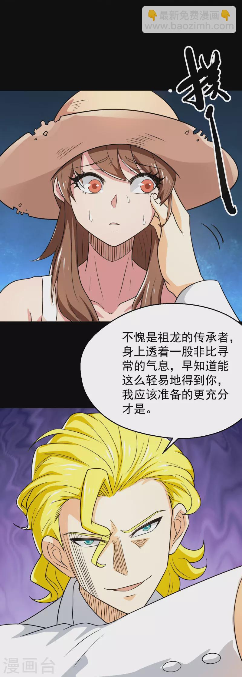 第763话 那我祝你旅途愉快！16