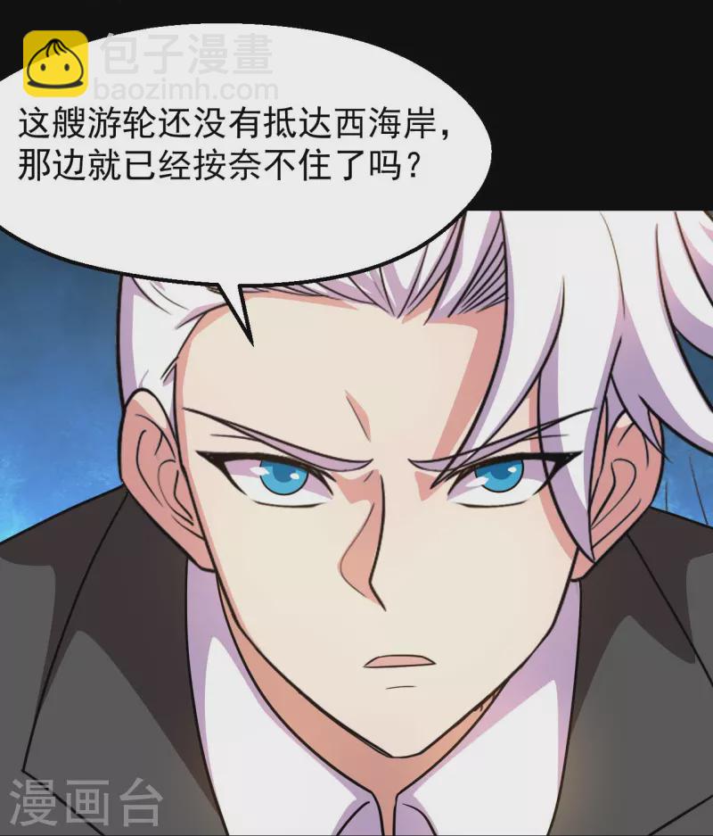 第763话 那我祝你旅途愉快！22