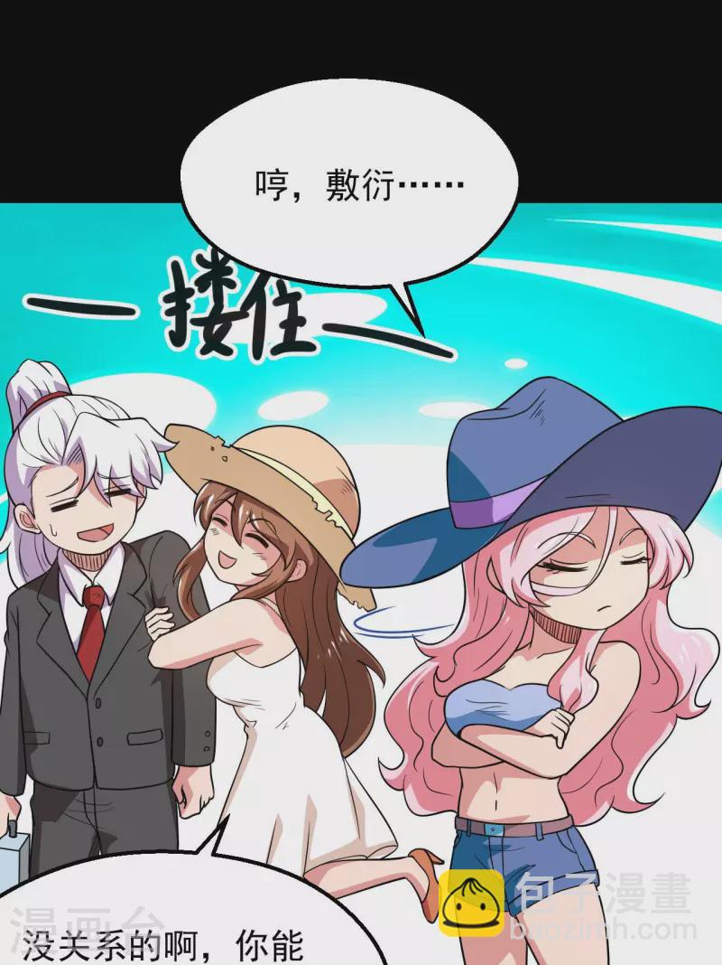第763话 那我祝你旅途愉快！4