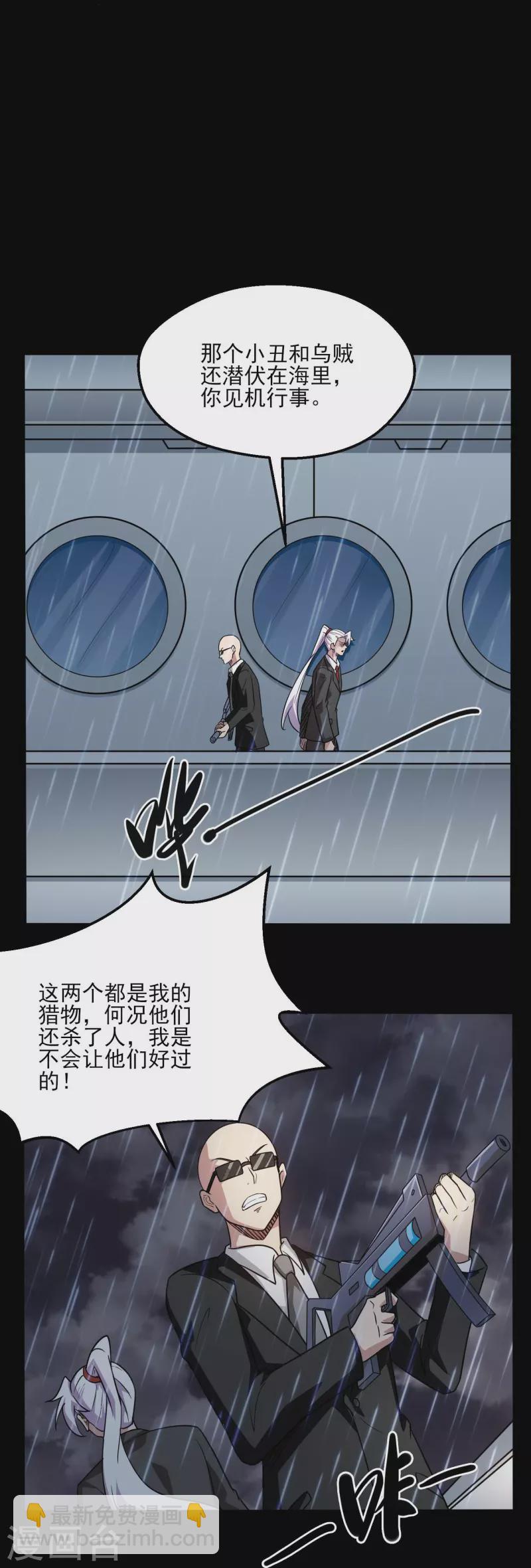 第776话 这是……！21