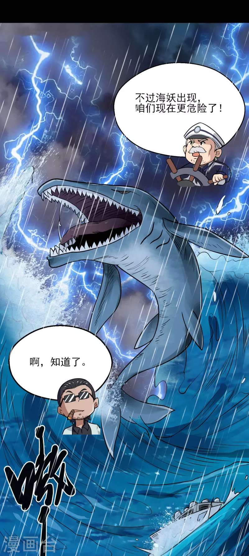 第776话 这是……！5